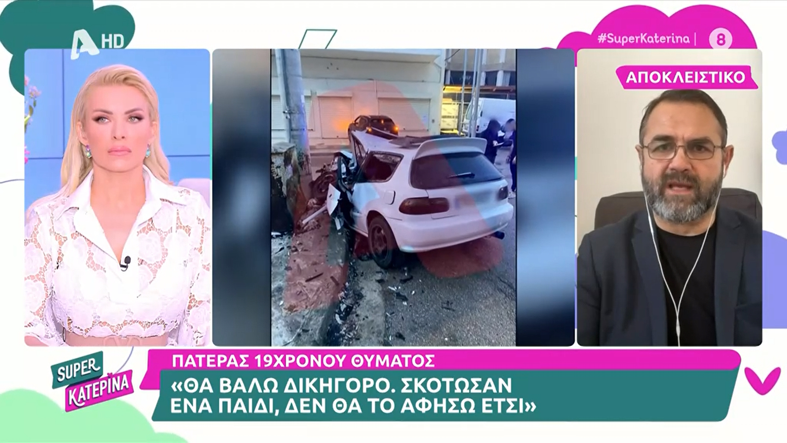 Τροχαίο Γ. Ξανθόπουλου – Πατέρας 19χρονου θύματος: «Βέβαια θα βάλω δικηγόρο, “έφυγε” τσάμπα»