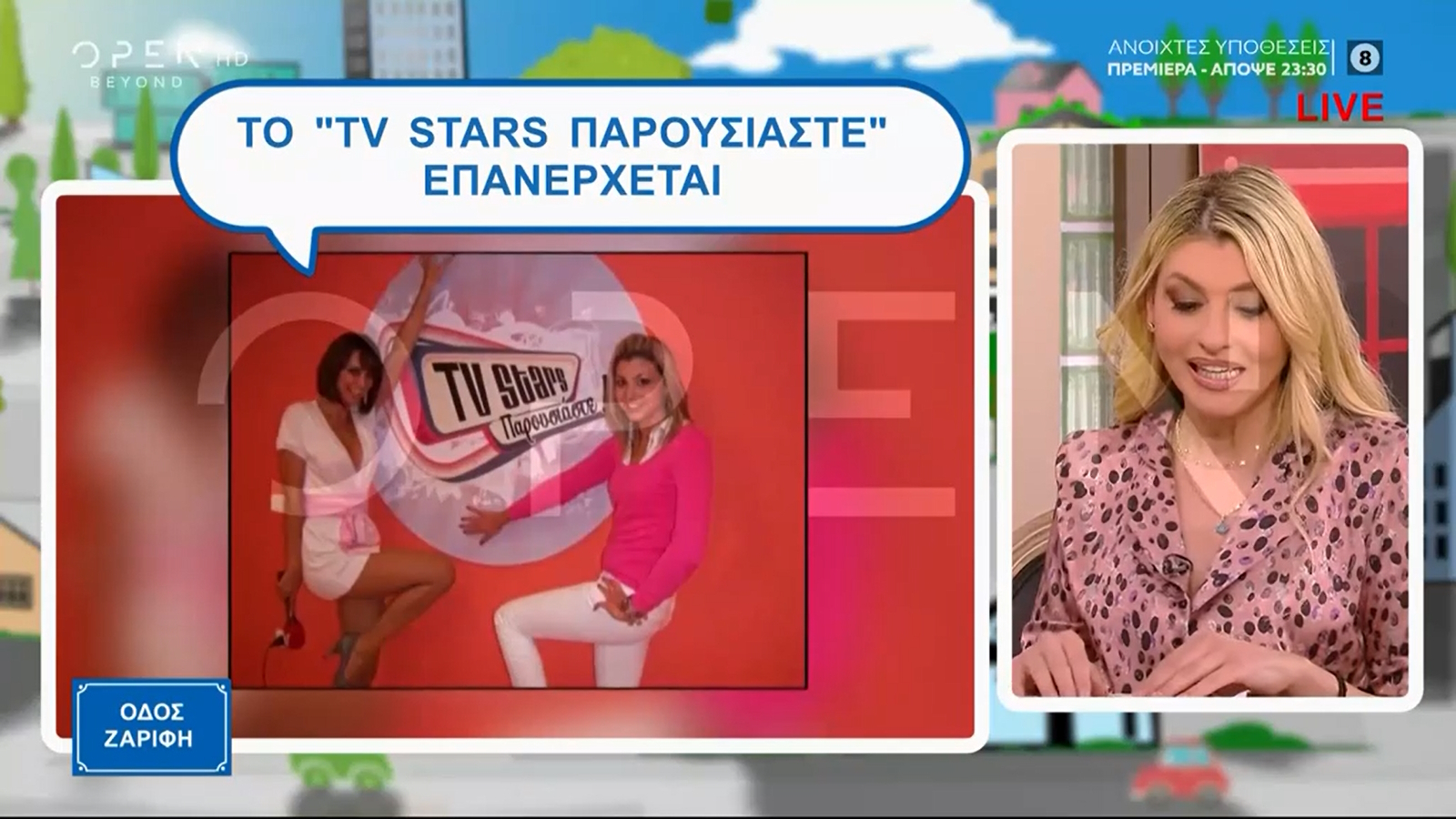 TV Stars παρουσιάστε: Όταν η Άννα Ζηρδέλη ήταν παίκτρια του ριάλιτι