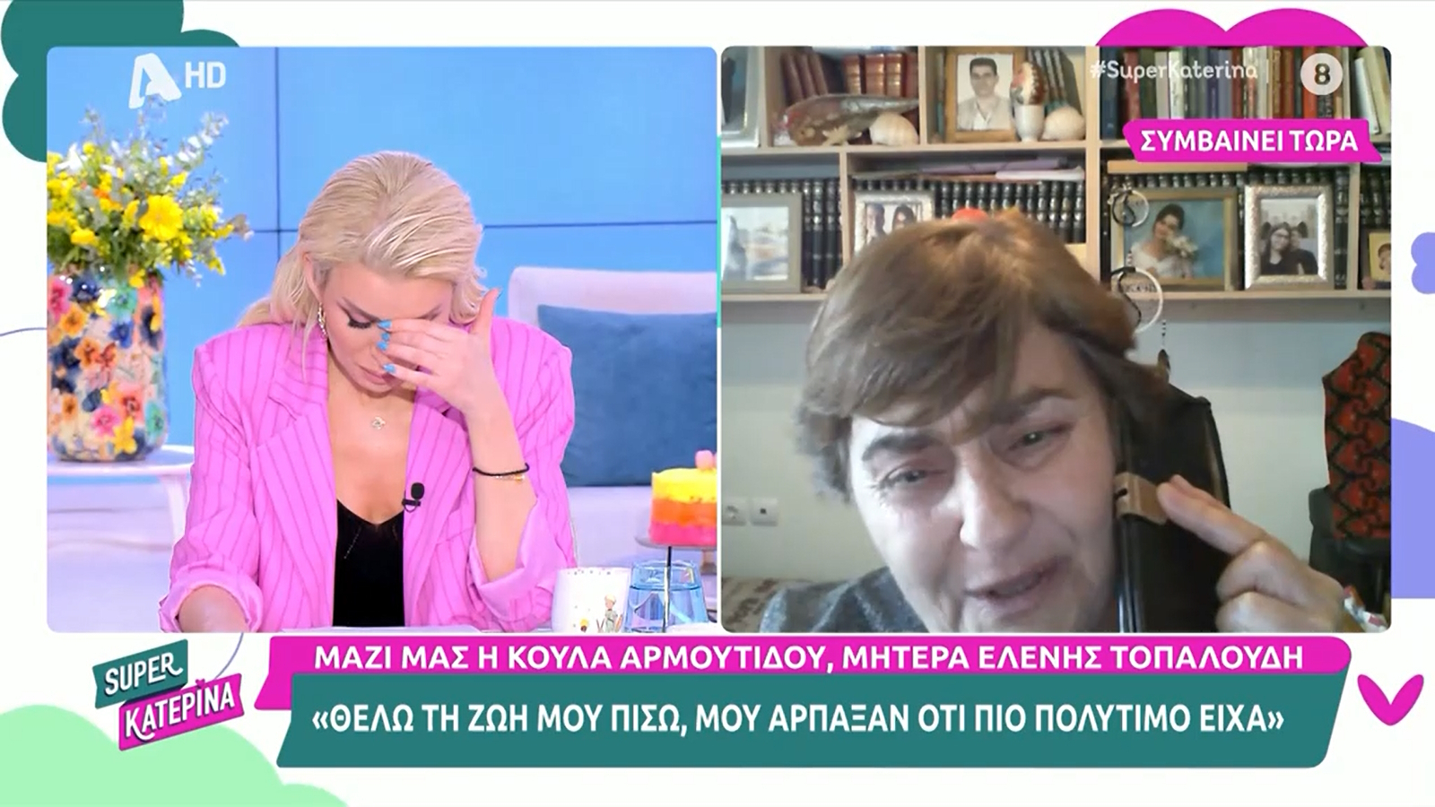 Κόλαφος η Κούλα Αρμουτίδου: «Όχι άλλος μπαμπάς να ψάξει για νυφικό!» – Κατέρρευσε η ομάδα της Super Κατερίνας