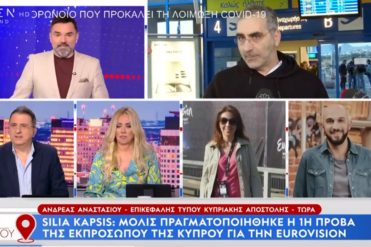 Silia Kapsis: Πραγματοποιήθηκε η πρώτη πρόβα της εκπρόσωπου της Κύπρου για την Eurovision