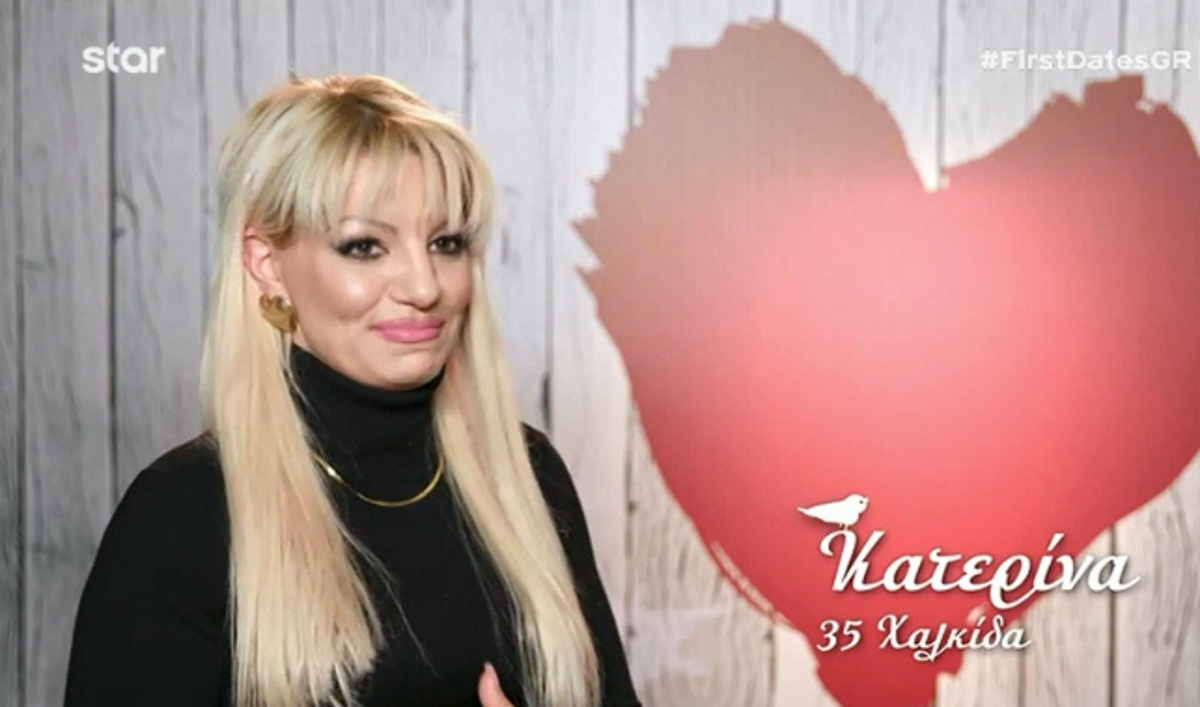 First Dates: Η Κατερίνα δηλώνει 35 και το Twitter «κατακεραυνώνει» – «Αν είσαι 35, εγώ πάω Δημοτικό»