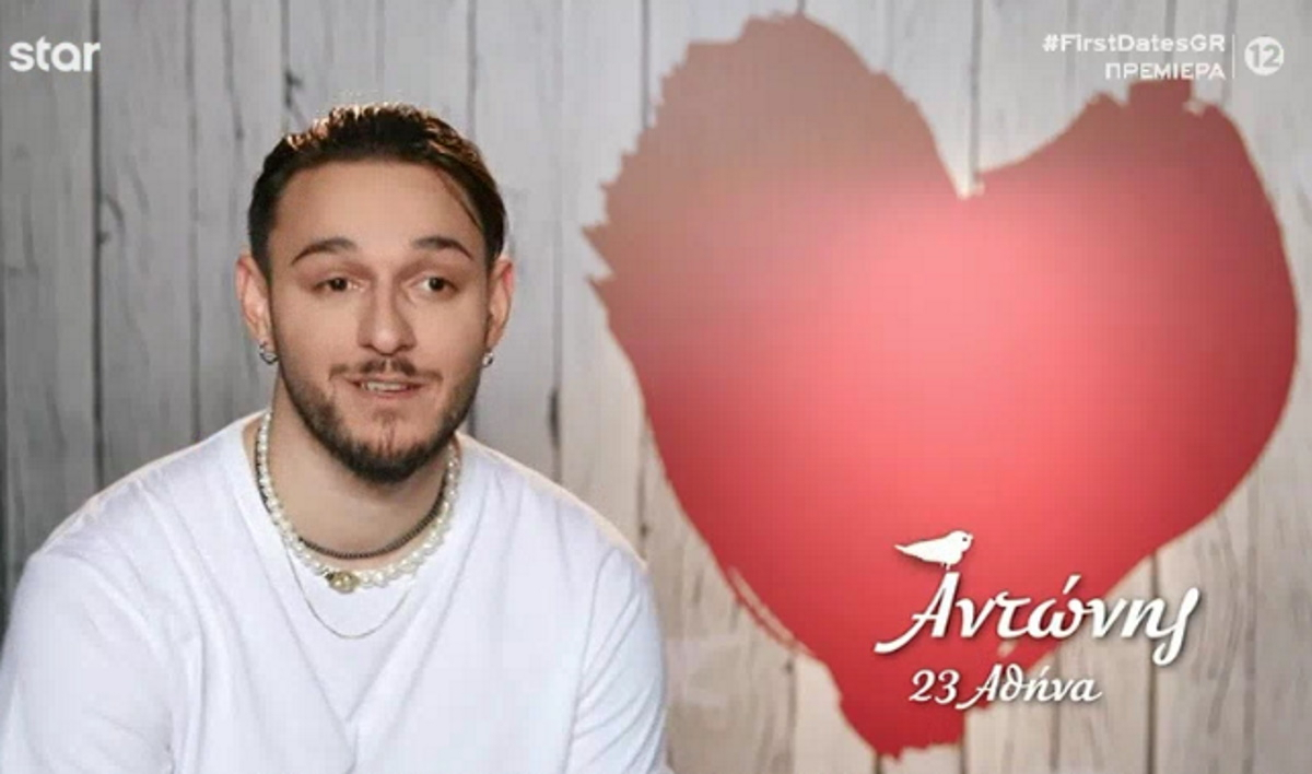 First Dates: Ο «περλάτος» και «σχεσάκιας» Αντώνης έδωσε τυράκι για το Twitter – «Ναι την έζησες τη ζωούλα σου στα 23 σου»