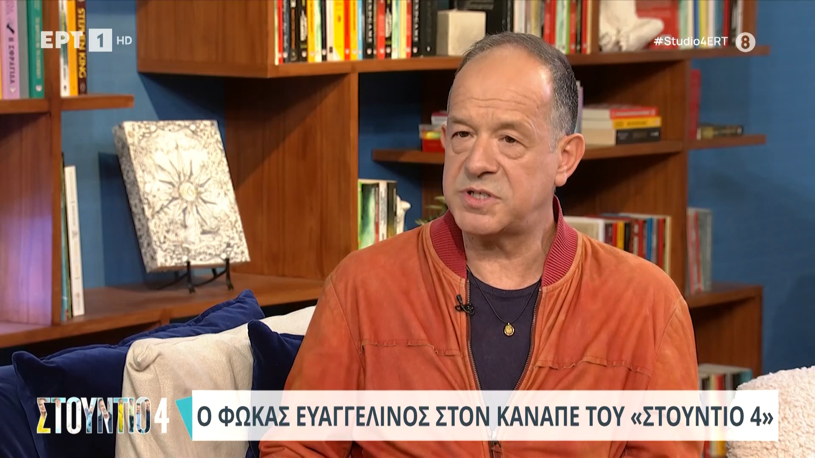 Φωκάς Ευαγγελινός: «Όταν πήραμε την πρώτη θέση με την Παπαρίζου, είπα “δεν θα μου το μαυρίσετε αυτό”»