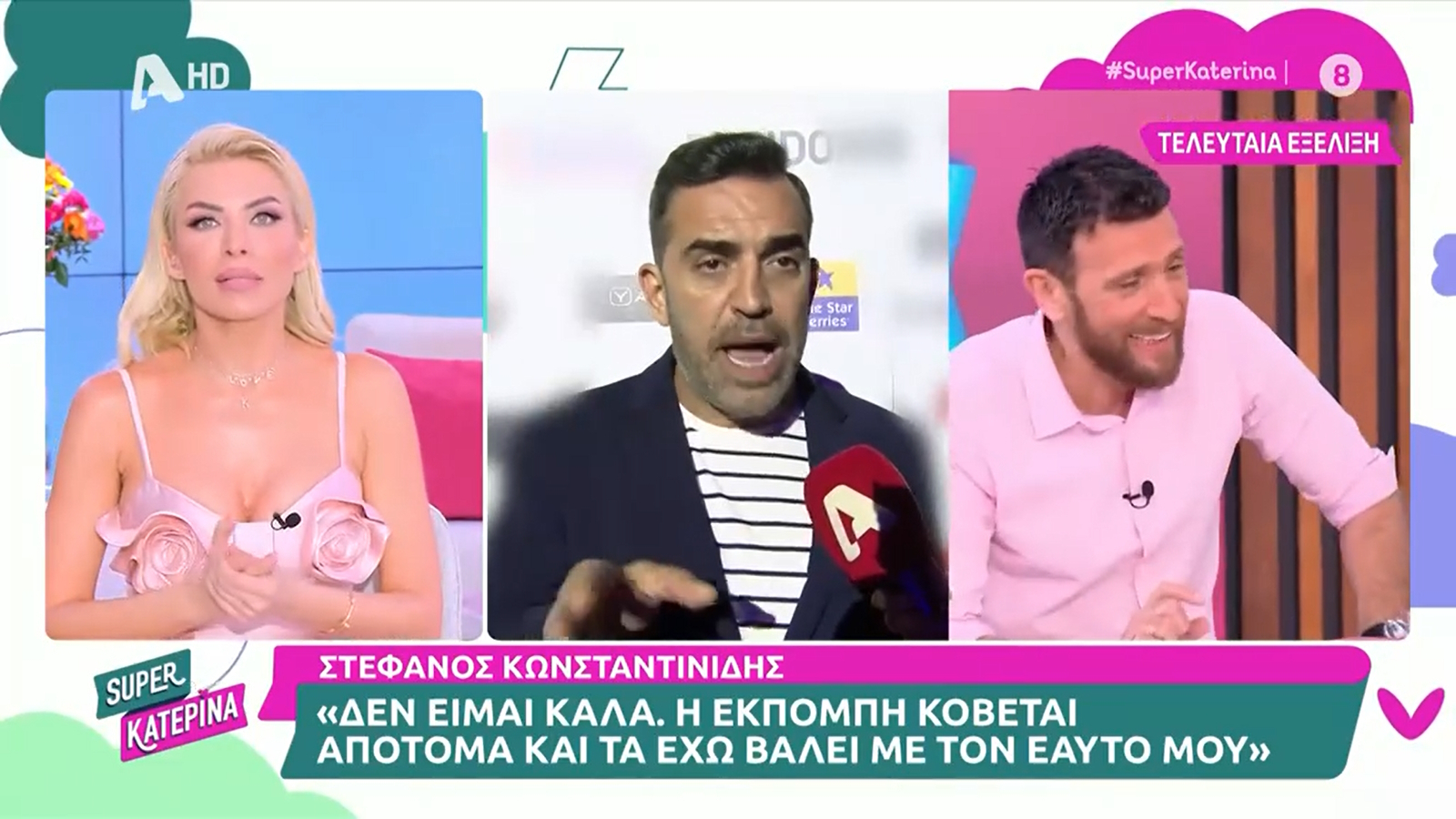 Καινούργιου: Η ανοιχτή πρόταση στον Στέφανο Κωνσταντινίδη – «Είσαι ευπρόσδεκτος»