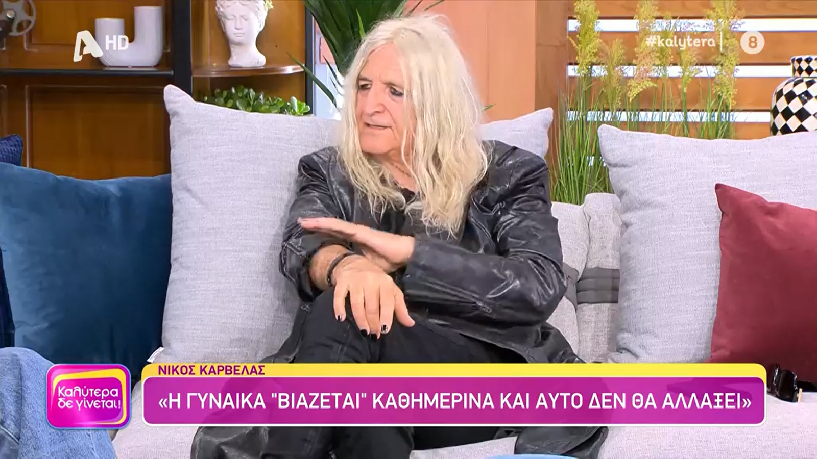 «Ποταμός» Καρβέλας: «Η Εκκλησία έχει κατακρεουργήσει τους ομοφυλόφιλους. Γιατί της φιλάνε το χέρι;»