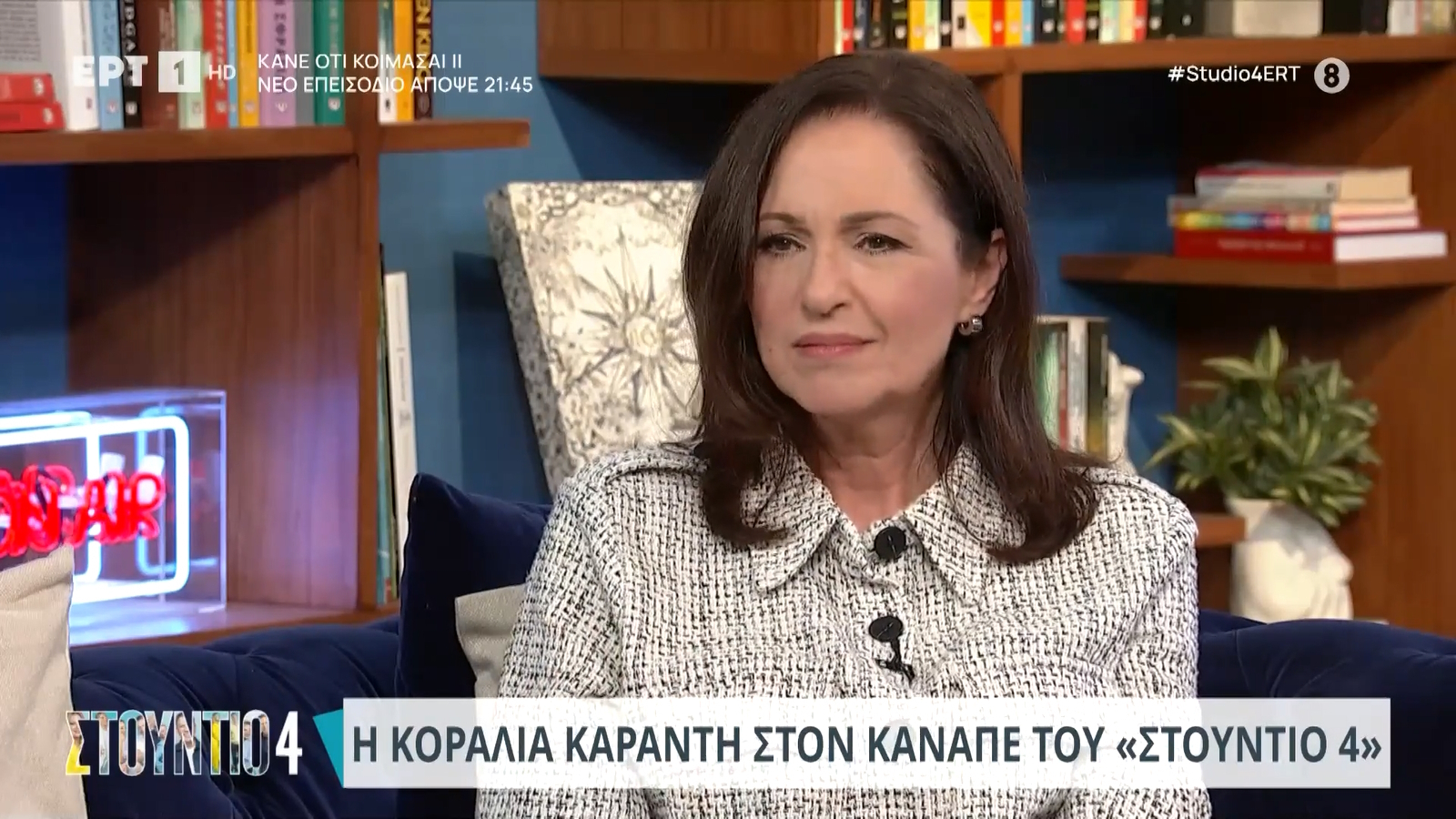 Κοραλία Καράντη: «Με φλερτάρουν πολύ νέοι άντρες και αυτό με τρομάζει. Βλέπω στο βλέμμα τους ότι…»