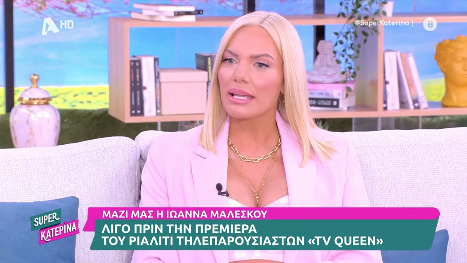 Ιωάννα Μαλέσκου για TV Queen: «Δεν θα είναι σκληρό ριάλιτι. Η επιλογή έχει γίνει προσεγμένα»