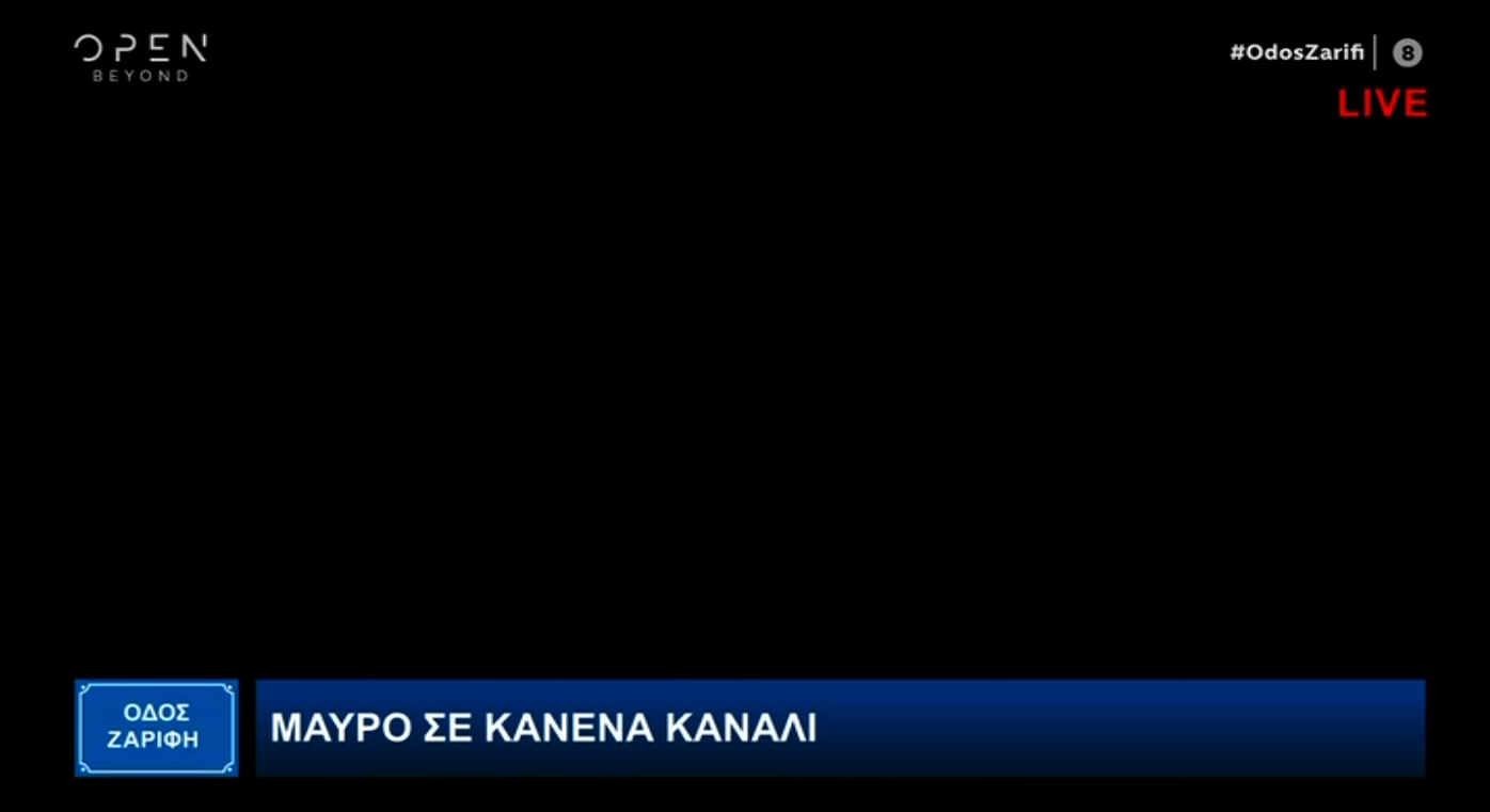 Μαύρο ο Μάνεσης; Μαύρο και η Κατερίνα Ζαρίφη! «Μαυρίστε μας!»