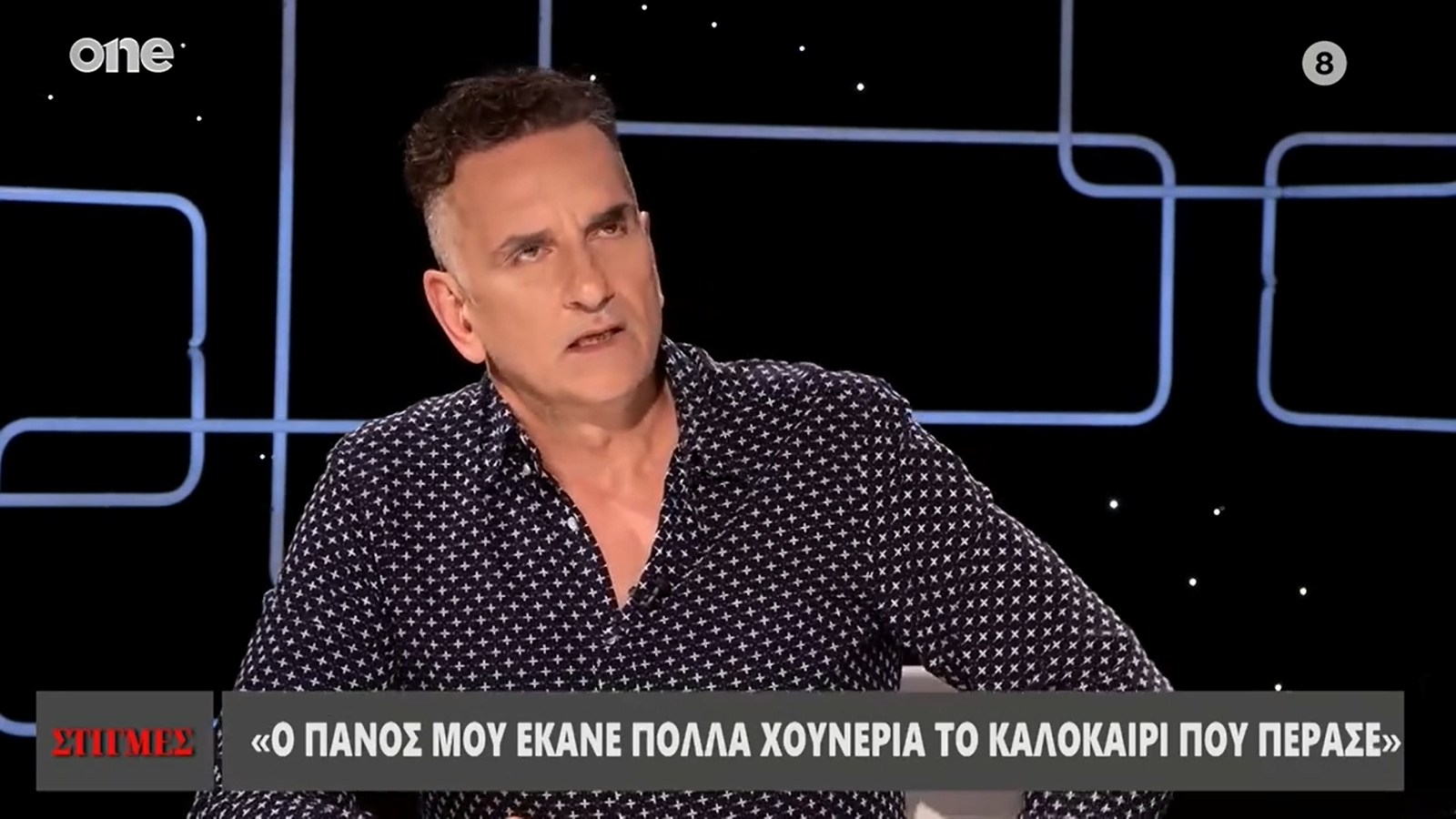 Νίκος Ψαρράς: «Κάναμε ένα ταξίδι με τον γιο μου. Με “ξέσκισε”! Μου έλεγε “γιατί με κάνατε”»