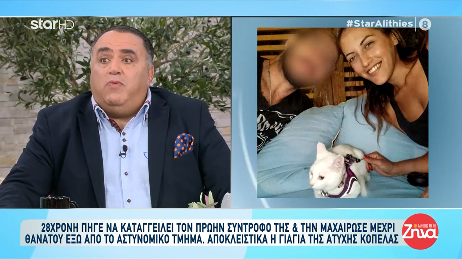 Διαγραφή Σφακιανάκη από Χαρδαλιά: Οι προκλητικές δηλώσεις του στο Star που τον «ξήλωσαν»