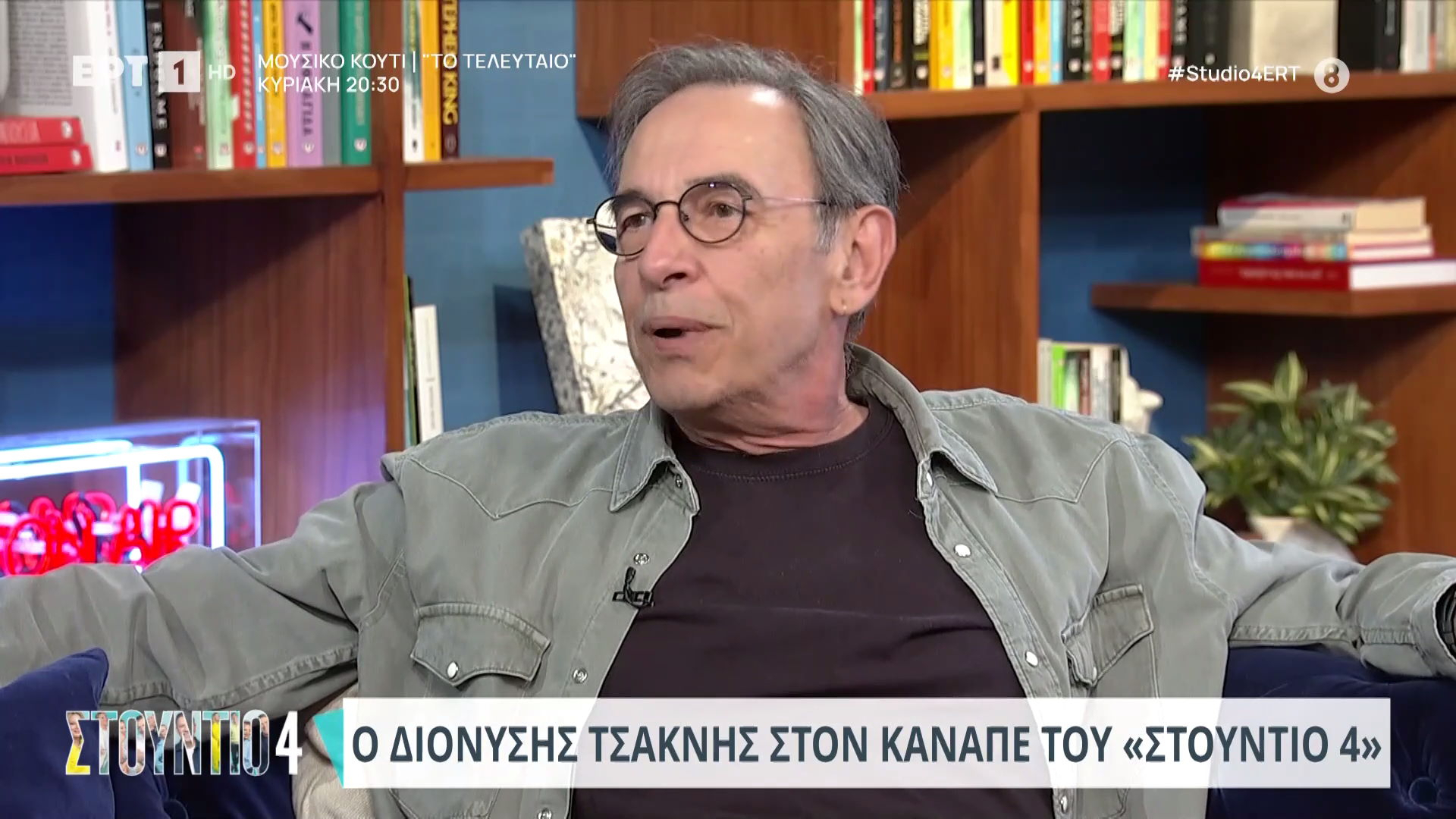 Διονύσης Τσακνής: «Είπα “δεν ντρέπεται η γαϊδούρα, λέει τον πατέρα της Διονύση” και εκείνη μιλούσε στο μωρό!»