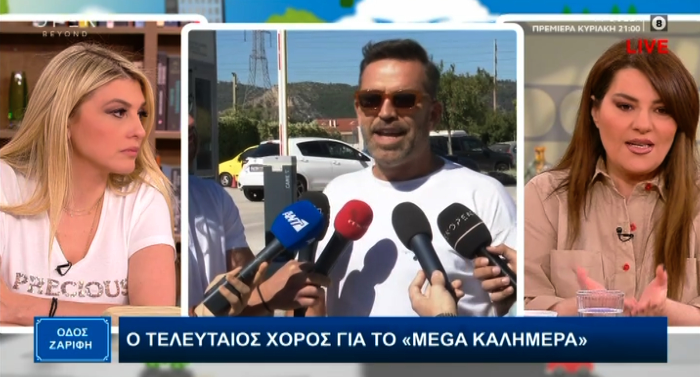 Κατερίνα Ζαρίφη για Mega Καλημέρα: «Τη μέρα που σταμάτησε ο Πρωινός καφές και υπέγραφα…»