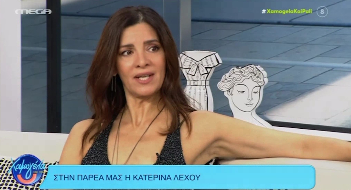 Κατερίνα Λέχου: «Ίσως γι΄αυτό δεν έκανα παιδιά, ένιωθα ανασφαλής σε σχέση με εμένα…»