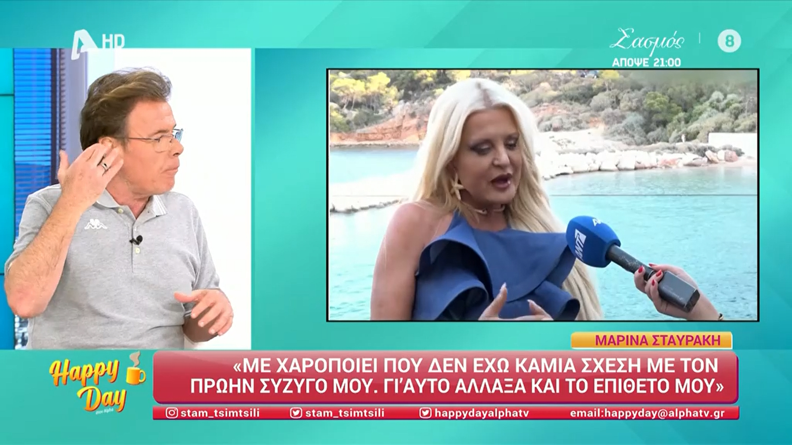 Επικό σχόλιο Παπανώτα για την Μαρίνα Σταυράκη: «Αν ο σύζυγος είχε επώνυμο που…»