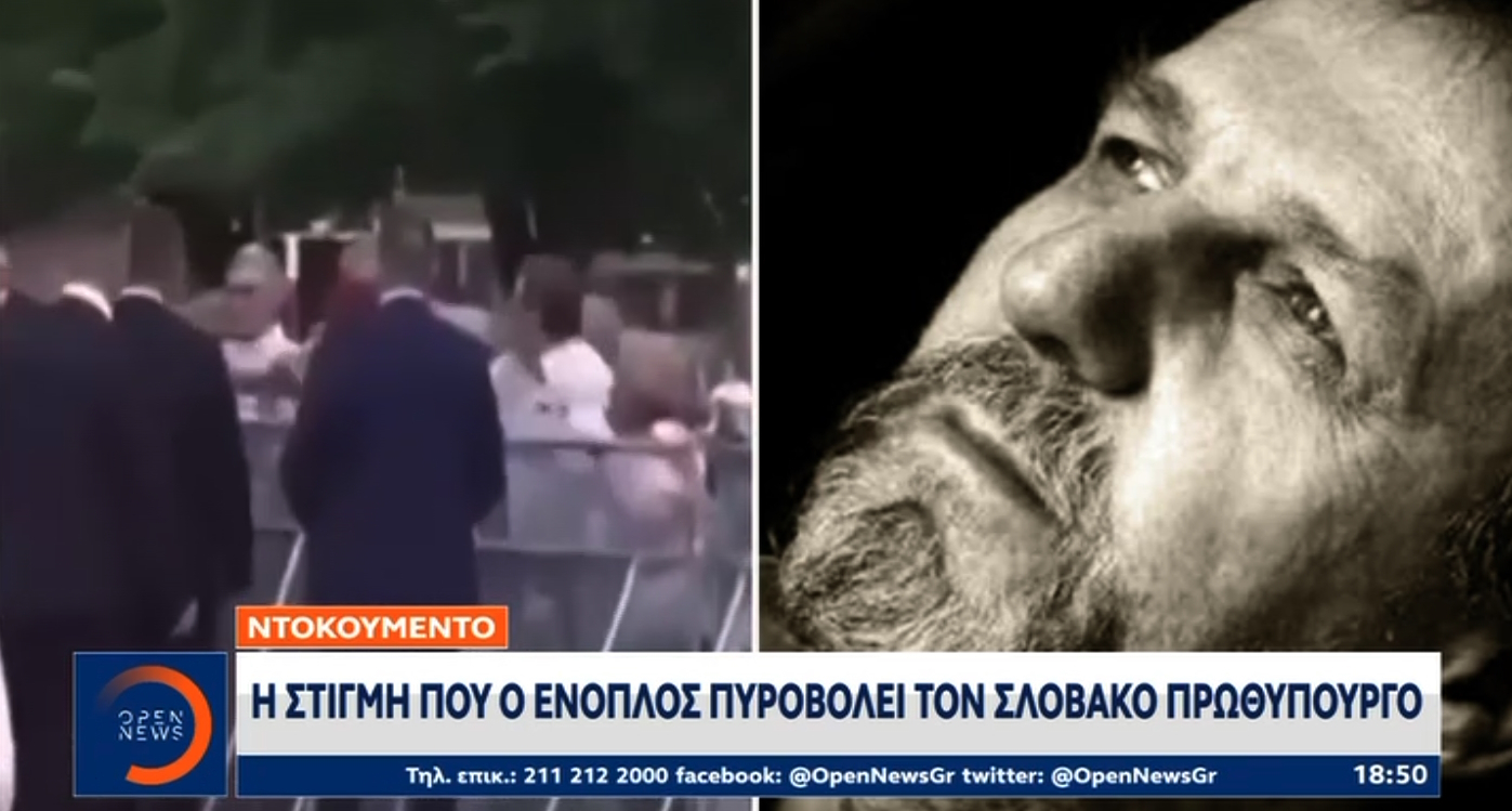 Σλοβακία: Απόπειρα δολοφονίας του πρωθυπουργού – Αυτός είναι ο συγγραφέας δράστης – Η στιγμή των πυροβολισμών