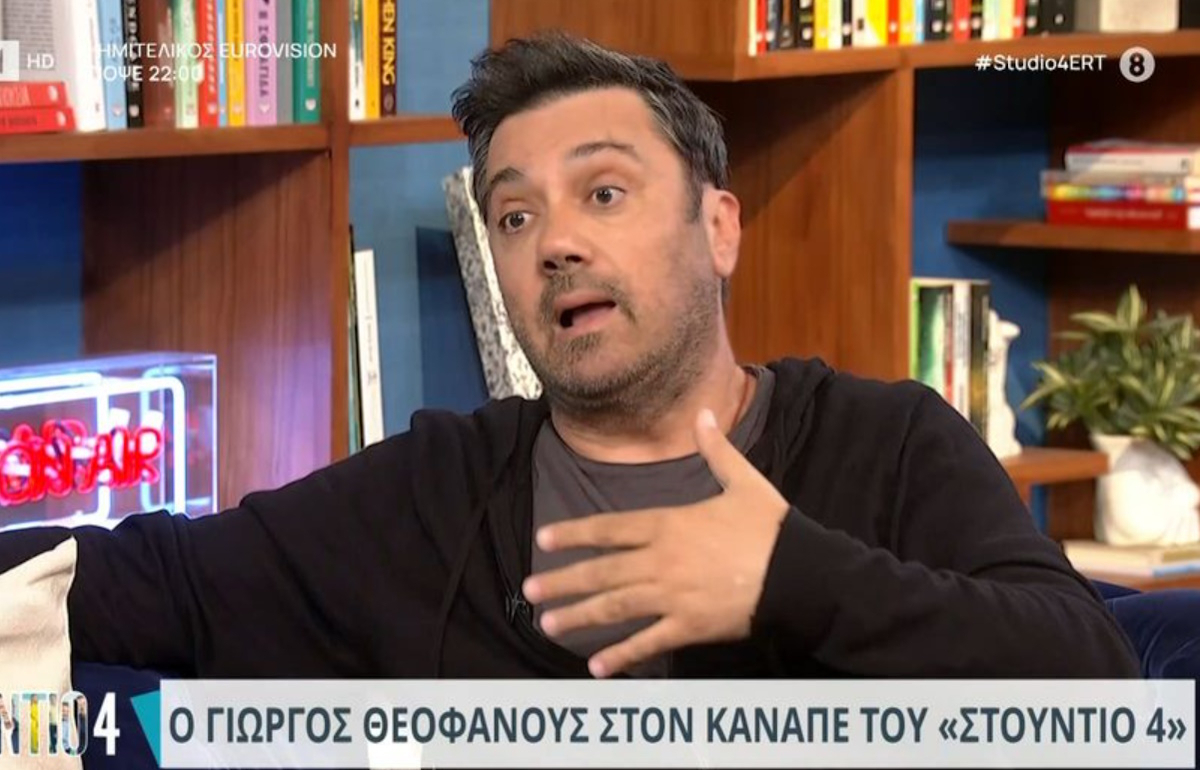 Γιώργος Θεοφάνους για ΟΝΕ: «Είναι η πρώτη φορά που το λέω. Φοβήθηκαν και είπαν…»