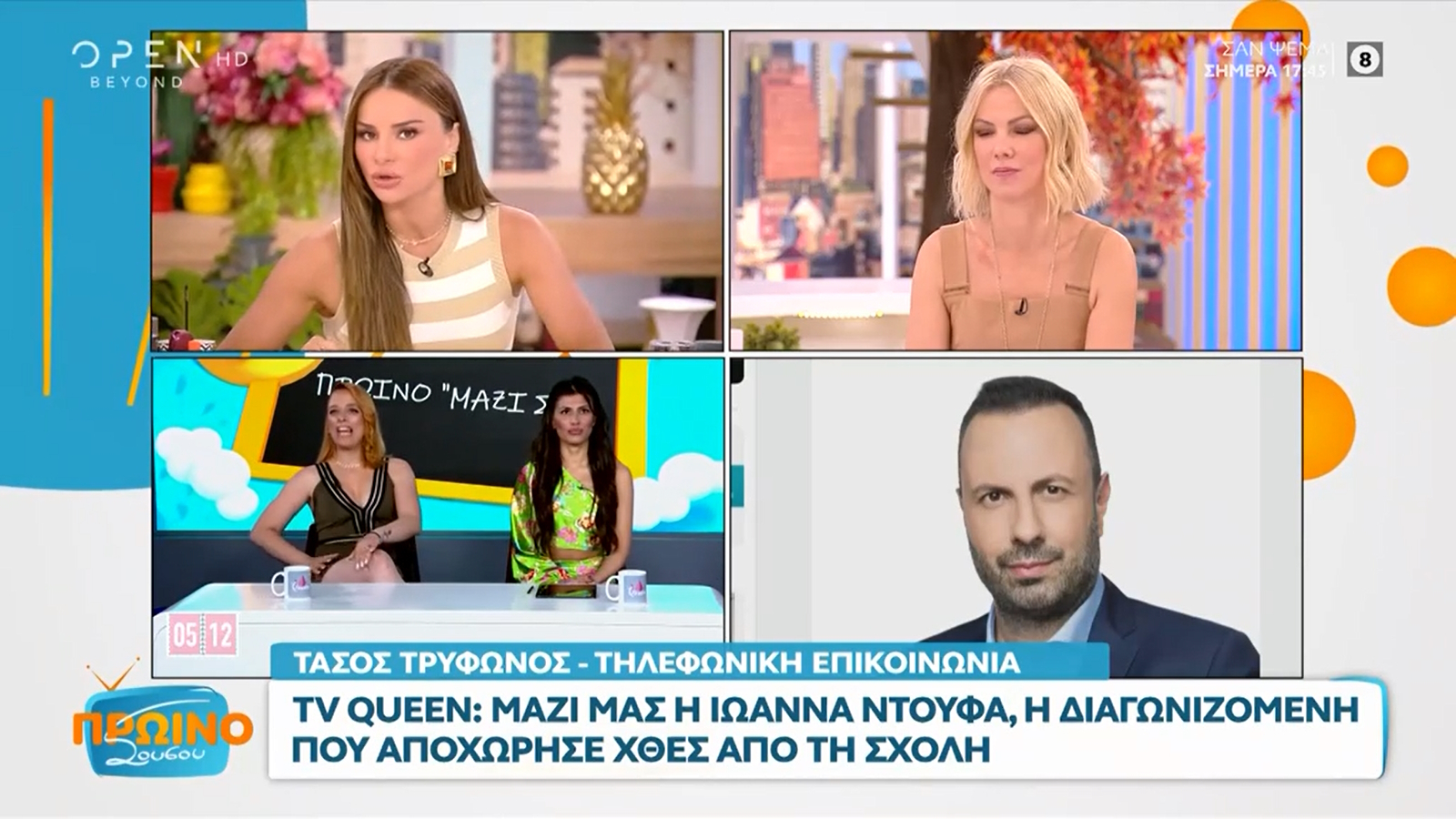 TV Queen – Ιωάννα: «Προκαλώ την Τριανταφυλλιά να βγάλει τον πραγματικό της εαυτό»