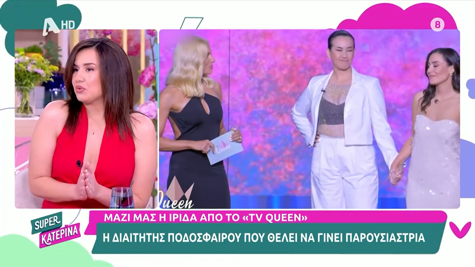 TV Queen – Ίριδα: «Θεωρήθηκε ότι θα γίνει ντόρος γύρω από το όνομά μου λόγω GNTM. Εμένα με ενδιαφέρει η…»