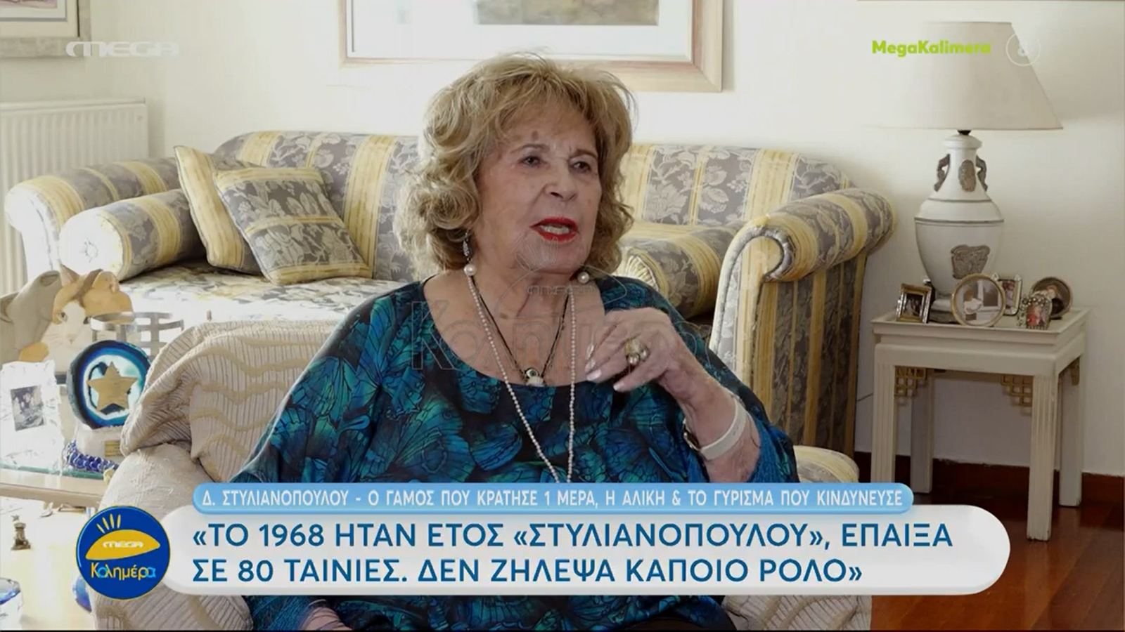 Δέσποινα Στυλιανοπούλου: «Θα ήθελα να έχω ένα παιδάκι, αυτό είναι το μαράζι μου, το φαρμάκι το πικρό»