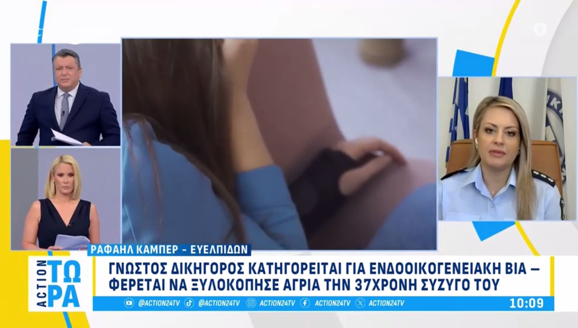 Κωνσταντίνα Δημογλίδου: «Υπάρχουν αρκετές κακώσεις κυρίως στο κεφάλι, άργησε να πάρει εξιτήριο»