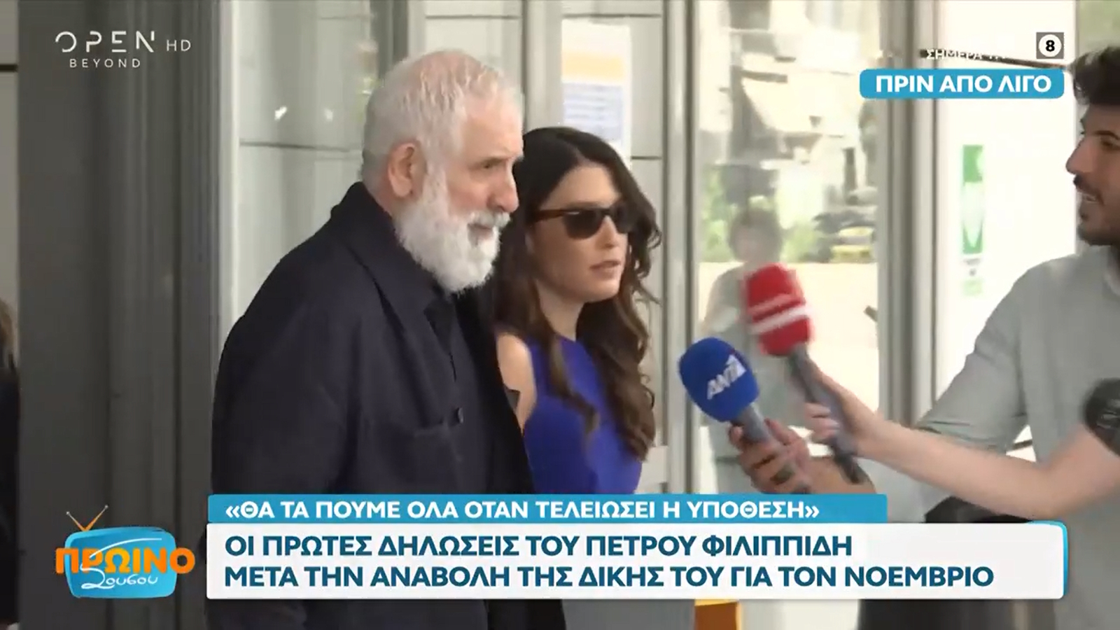 Πέτρος Φιλιππίδης: Αναβολή στη δίκη του στο Εφετείο – Η πρώτη του δήλωση – «Ήρθα να σας πω…»