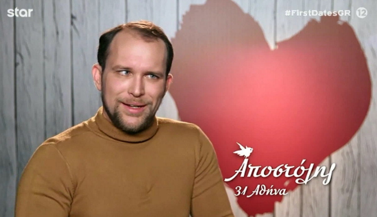 First Dates: Ο «διαρρήκτης αισθημάτων» ψάχνει ρομαντισμό και κάνει μαθήματα φλερτ – «Ο φίλος σου σε μισεί σόρρυ»