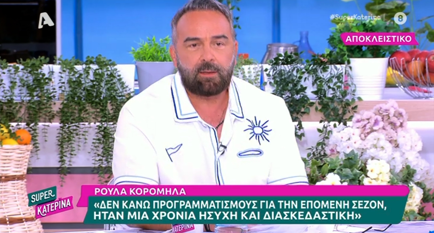 Γρηγόρης Γκουντάρας: Το «ευχαριστώ» στη Φαίη Σκορδά και ο δικηγόρος που θα αναλάβει την υπόθεση Κάκκαβα