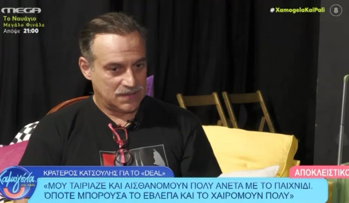 Κρατερός Κατσούλης: «Μου ταίριαζε το Deal, αισθανόμουν άνετα με αυτό» – Πώς σχολίασε την επιλογή Θαναηλάκη;