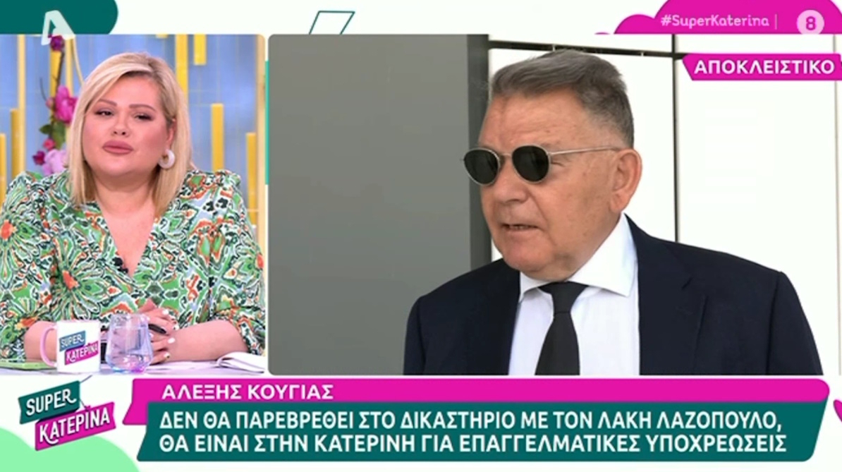 Κούγιας για Λαζόπουλο: «Άνθρωπος που έχει ευεργετηθεί από εμένα, αντί να με ευγνωμονεί, προσπαθούσε να με καταστρέψει…»