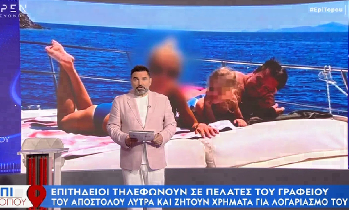 Καταγγελία: «Είπε ότι είναι ο Απόστολος Λύτρας και ότι θέλει χρήματα, γιατί δεν έχει ούτε ψωμί να φάει»