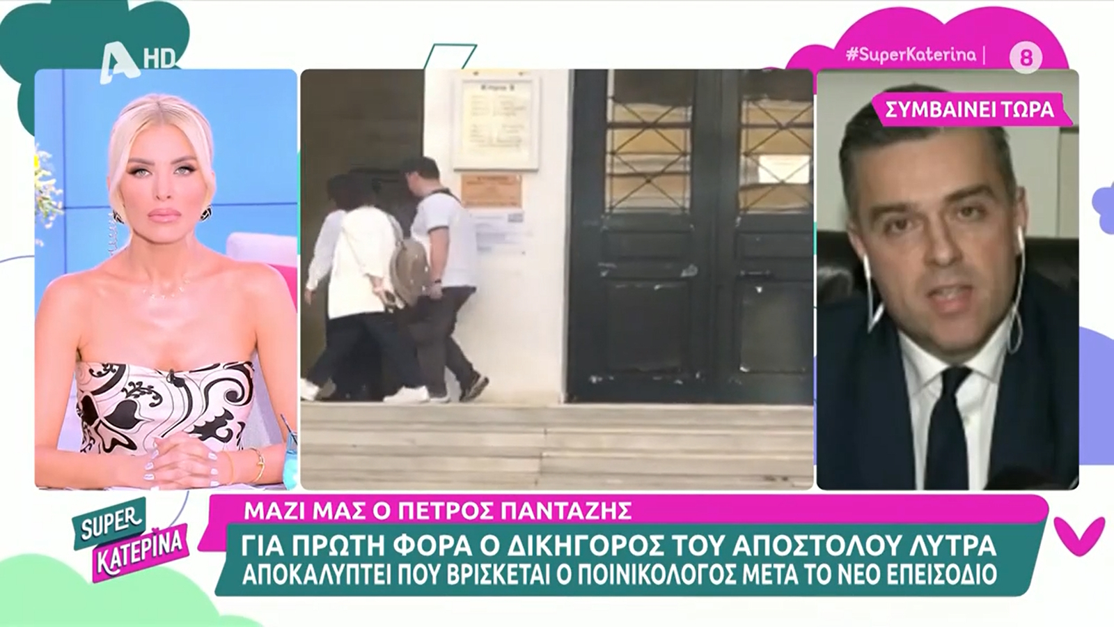 Δικηγόρος Λύτρα: «Μετά από συνεννόηση πήγαν η κόρη και η πρώην σύζυγός του στο σπίτι του»