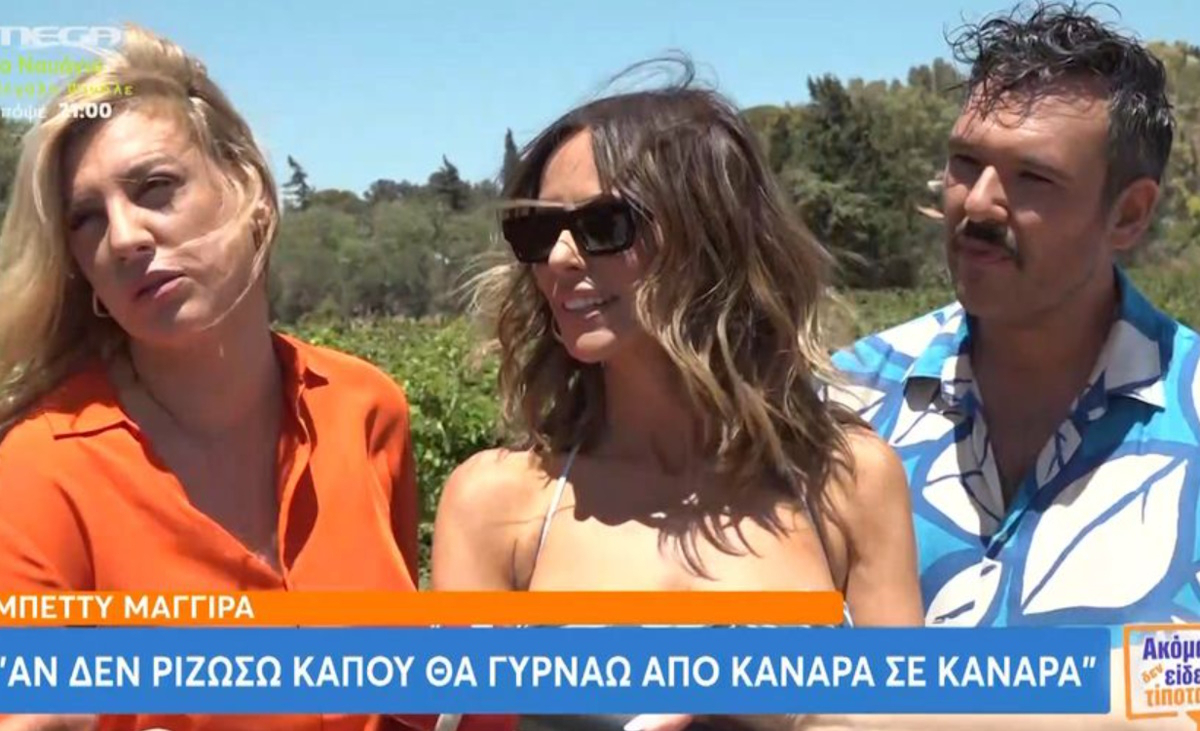 Μπέττυ Μαγγίρα: «Υπάρχει πικρία» – Οι πρώτες δηλώσεις μετά το τέλος του I Love Σου Κου