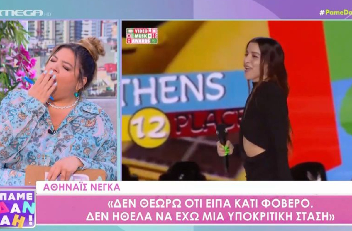 Δανάη Μπάρκα για Αθηναΐδα Νέγκα: «Λες και την υποχρέωσαν να πάει στα MAD VMΑ… Μην πας!»