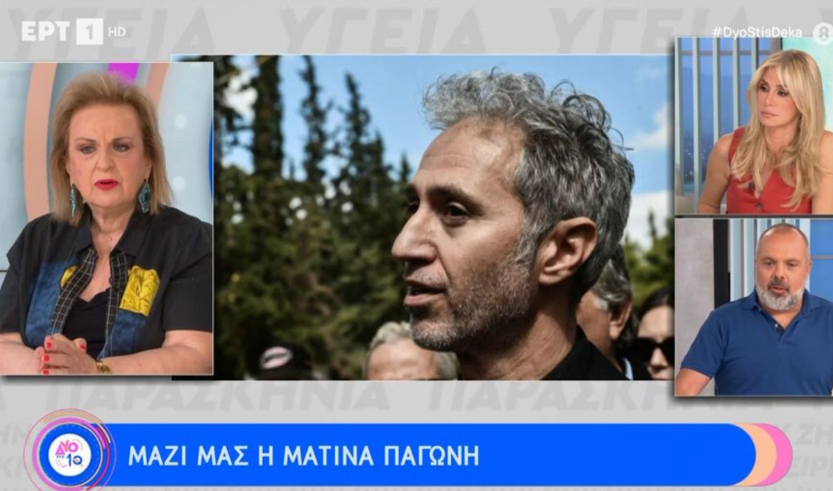 Ματίνα Παγώνη: «Αυτή την στιγμή ο Δημήτρης δεν μπορεί να…»