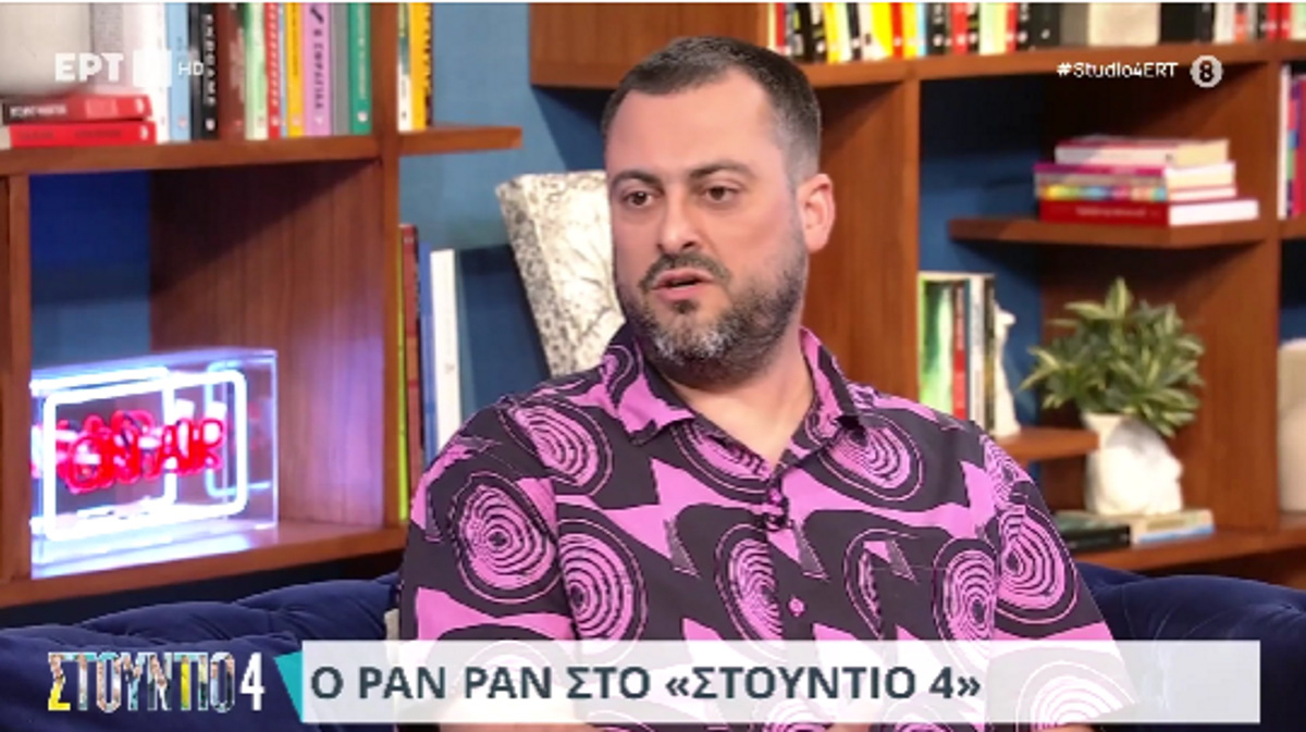 Pan Pan: «Η Ανισόπεδη Ντίσκο σίγουρα δημιουργεί εικόνες. Μιλάω για τα δικά μου βιώματα και…»