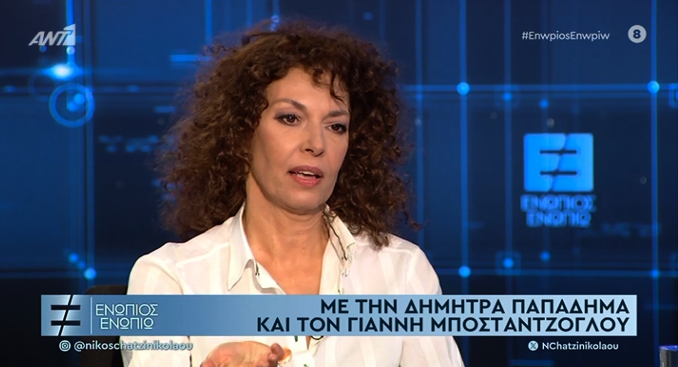 Παπαδήμα για το Metoo: «Θα μπορούσα να πάω σε δίκες που με φωνάζουν. Ποιον να υπερασπιστώ; Είναι και οι 2 σκουπίδια!»