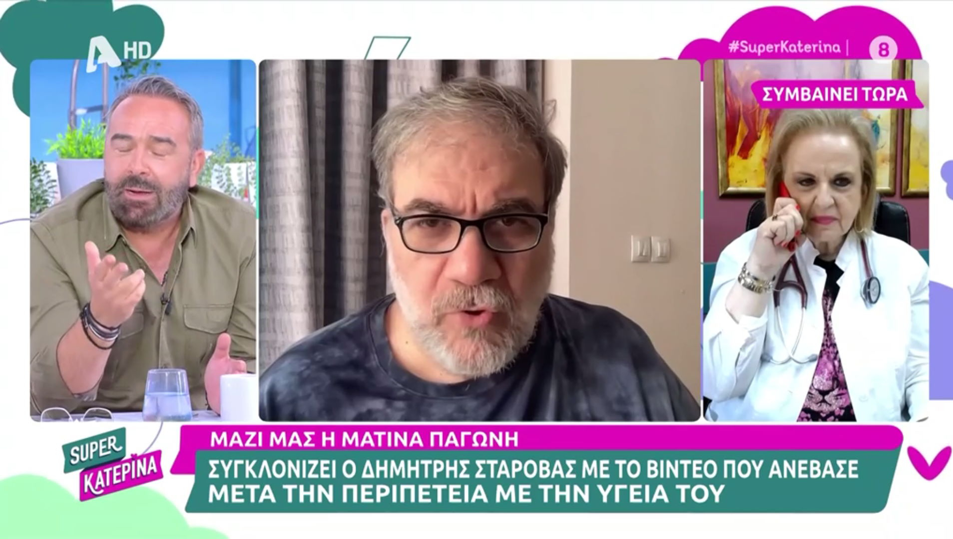 Παγώνη για Σταρόβα: «Τα πράγματα θα πάνε πολύ καλά» – Γκουντάρας: «Θυμάμαι τα μάτια του τα θλιμμένα…»