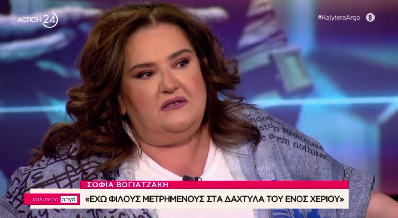 Βούρκωσε η Σοφία Βογιατζάκη: «Είναι λες και έχει έρθει στη Γη για να κάνει όλους τους ανθρώπους καλά»