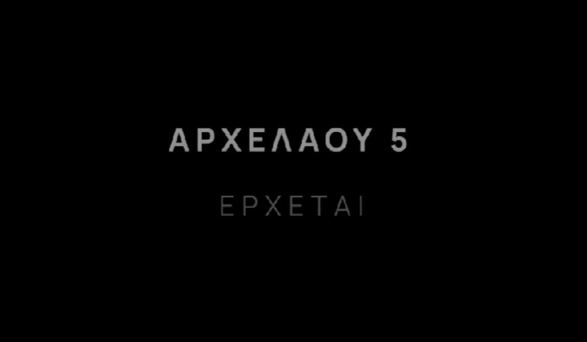 Αρχελάου 5: «Λιώνουν» οι πρωταγωνιστές στα γυρίσματα της σειράς – Το βίντεο της Ναταλίας Δραγούμη και ο ρόλος της