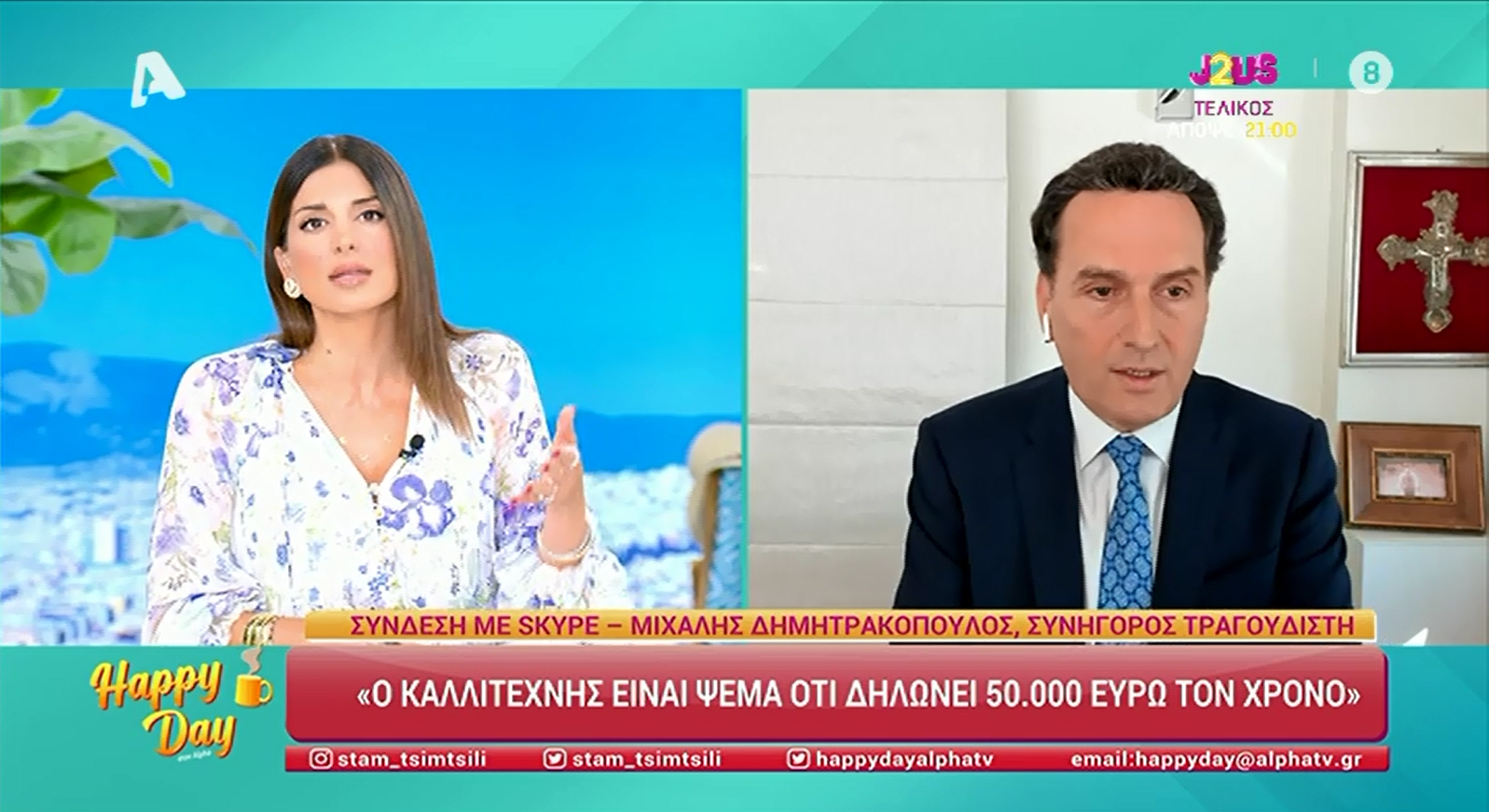 Μιχάλης Δημητρακόπουλος: «Σκοπός είναι η διαπόμπευση του γνωστού τραγουδιστή, ψεύδη ότι δήλωνε 50.000 ευρώ»