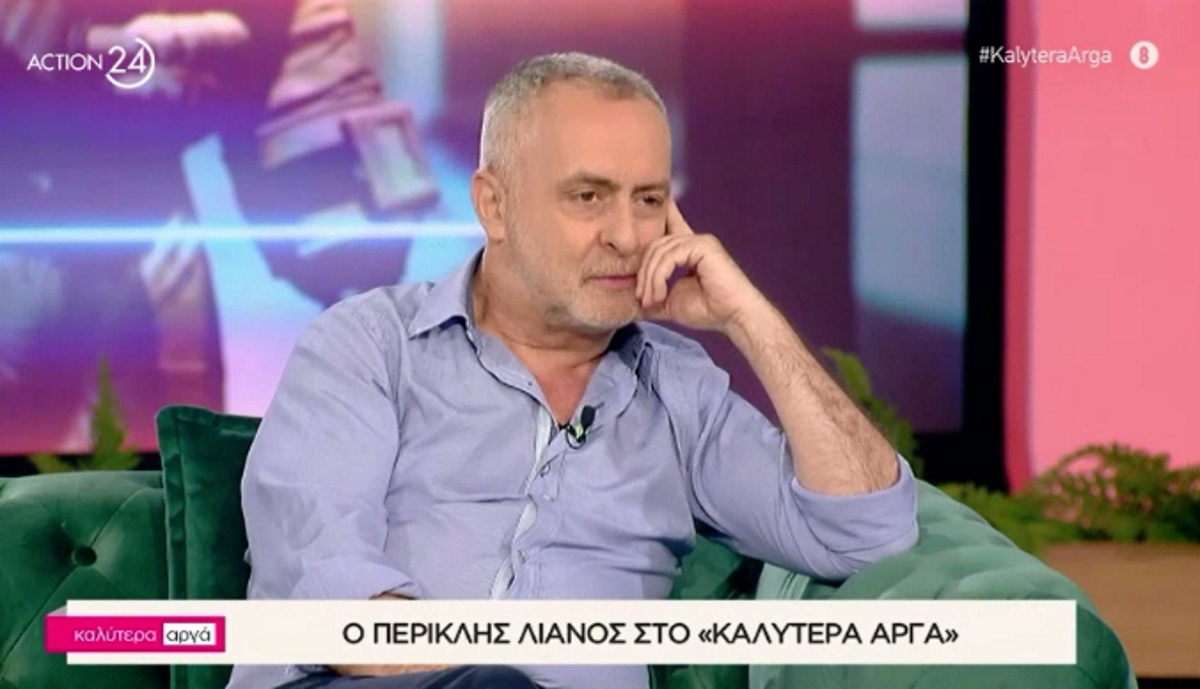 Περικλής Λιανός: «Οι φίλοι μου ξέρουν ότι λέω ψέματα, τα κατά συνθήκη που λέω εγώ»