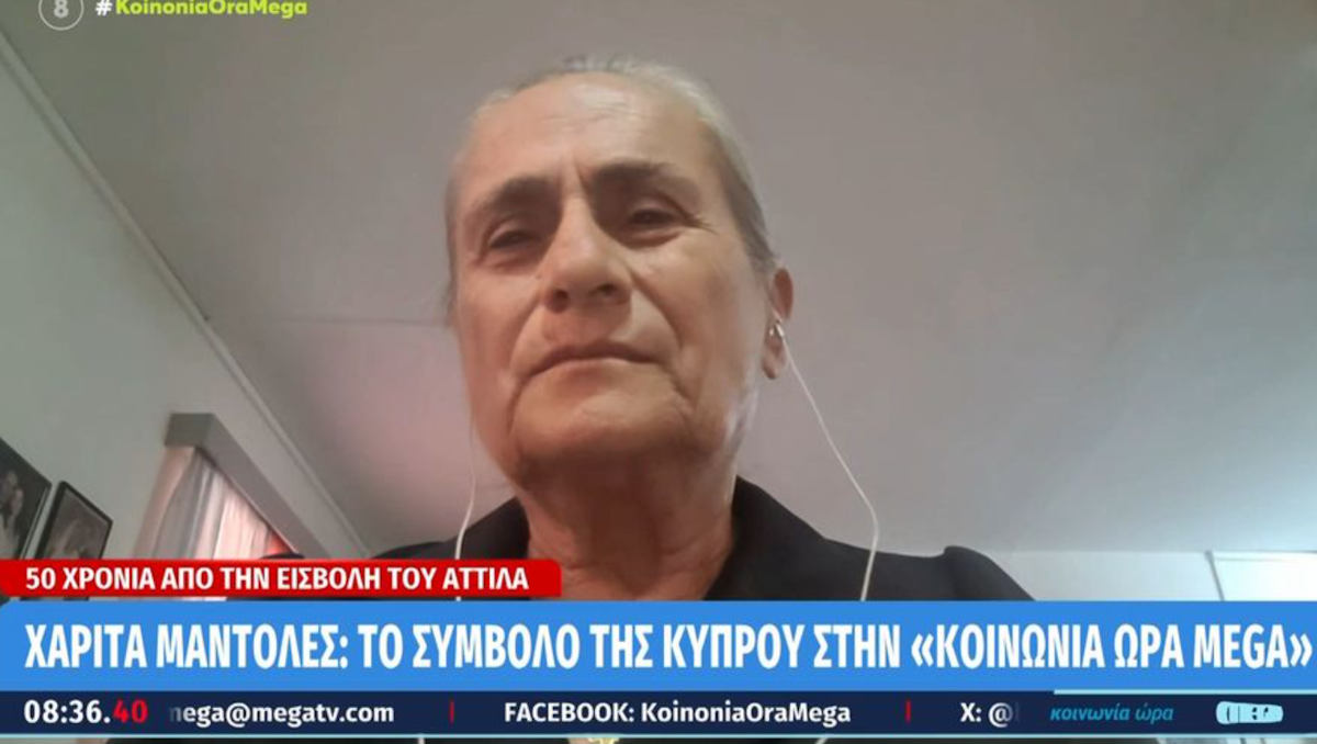 Χαρίτα Μάντολες: «Έπεσα κάτω, με χτυπούσαν, με κλωτσούσαν. Ακόμα εγώ ζω εκεί, δεν πέρασε ούτε στιγμή…»