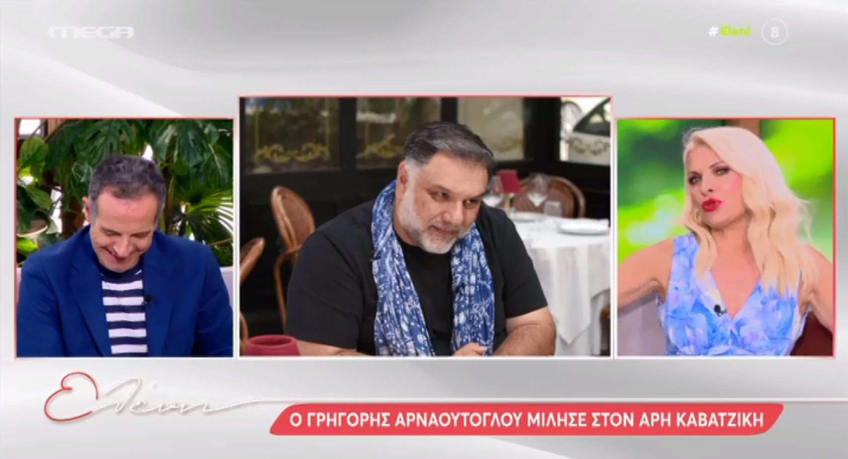 Ελένη Μενεγάκη: Απάντησε στον Αρναούτογλου – «Ρε Γρηγόρη! Αυτό είναι πιο σημαντικό; Μην γκρινιάζεις!»