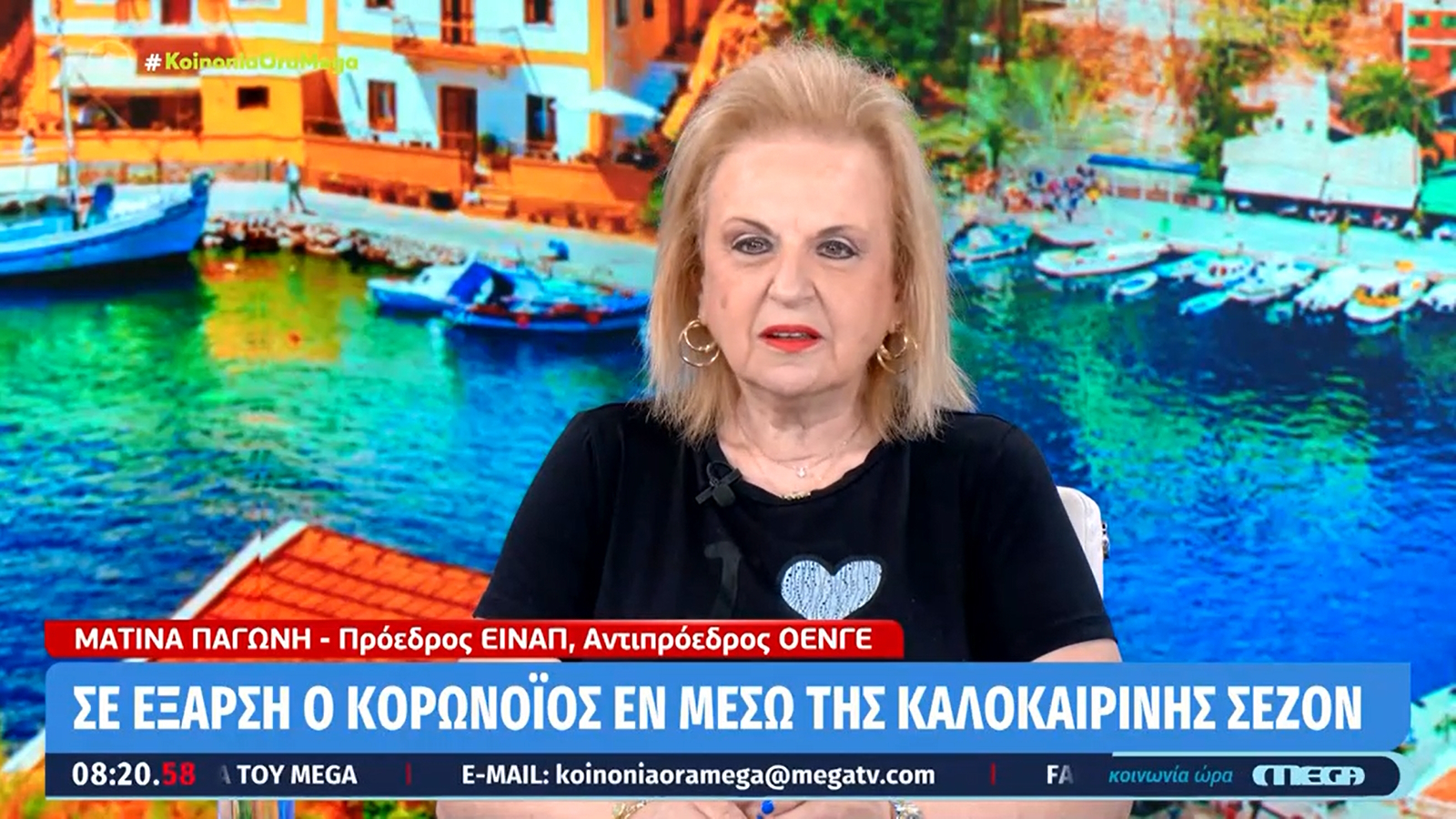 Σε έξαρση ο κορονοϊός: Η επική απάντηση Παγώνη γιατί δεν είναι στο Παρίσι – «Αυτό μας έλειπε τώρα που τα νοσοκομεία…»