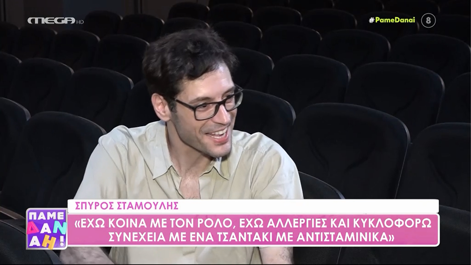 Σπύρος Σταμούλης: «Βρίζουν, εύχονται τα χειρότερα. Ξεχνάει ο κόσμος ότι είναι μια δουλειά»