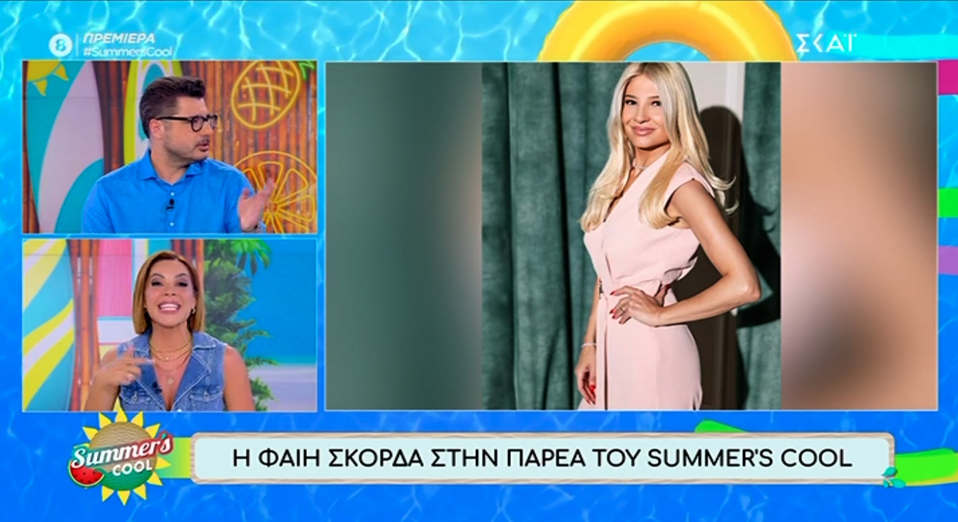 Summer’s cool: Πρεμιέρα με τις ευλογίες της Φαίης Σκορδά!