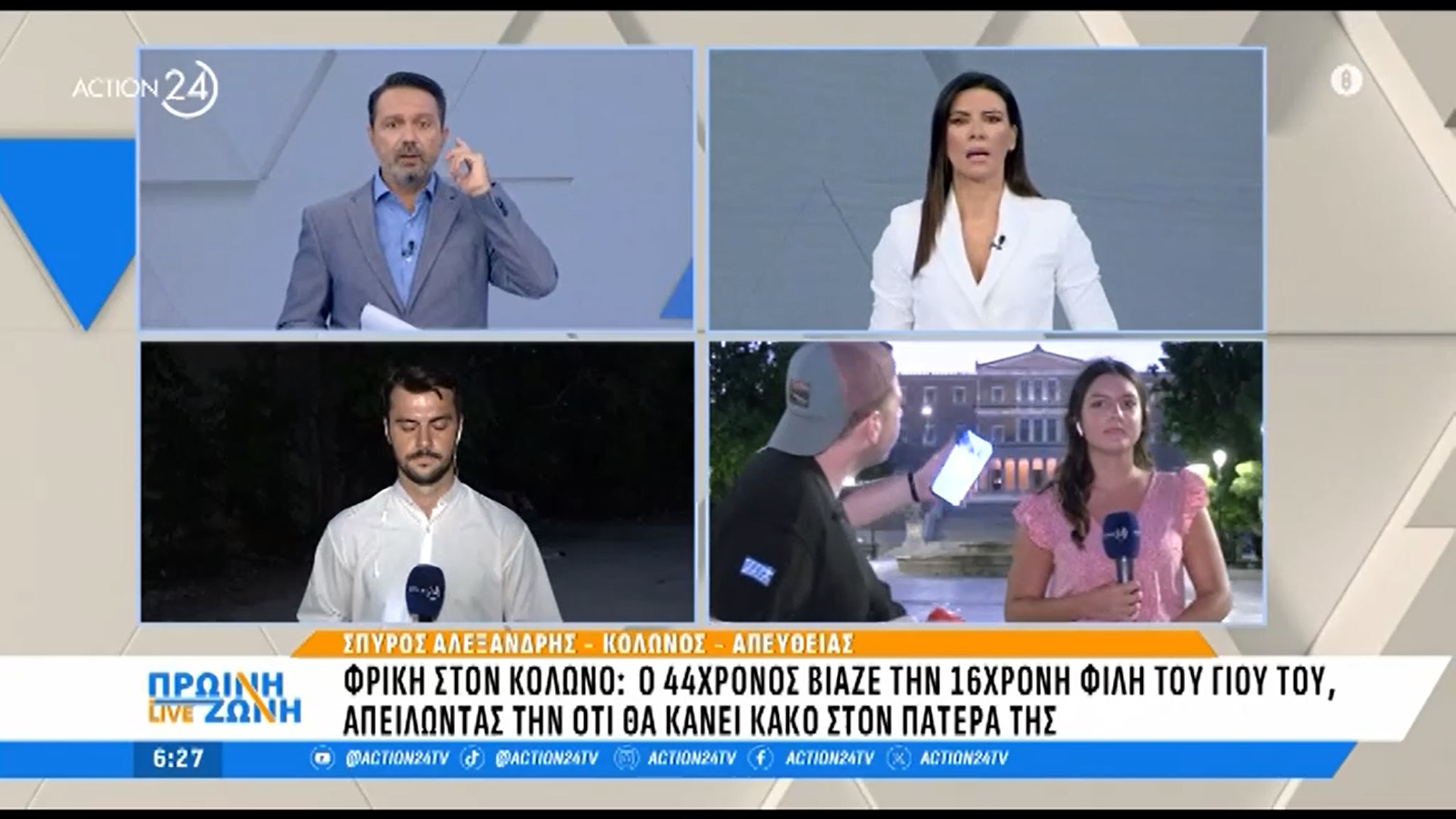 Τα είδε όλα η ρεπόρτερ του Αction 24! Μεθυσμένος μπήκε στη σύνδεση και άρχισε να την παρενοχλεί