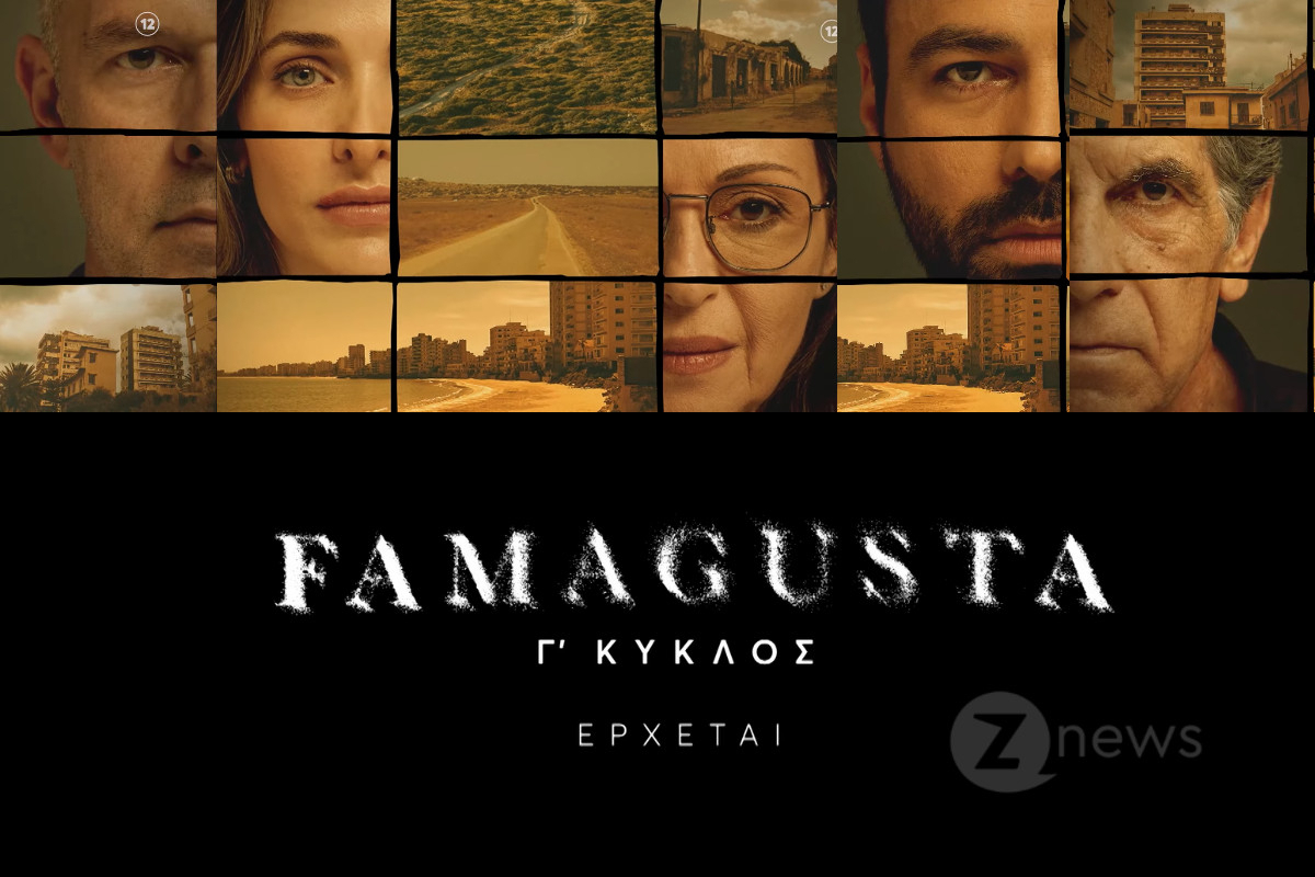 Famagusta: Έτσι τελειώνει η σειρά! Αποκλειστικές λεπτομέρειες