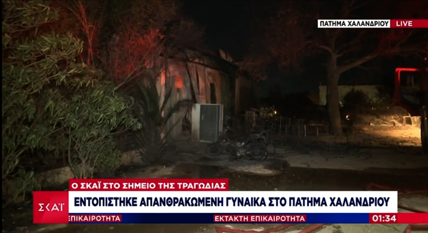 Η Αττική στις φλόγες – Ένας νεκρός: Αυτό είναι το κτίριο όπου βρήκε τραγικό θάνατο μια γυναίκα – «Δεν έχουμε μέτωπο πυρκαγιάς» λέει η Πυροσβεστική