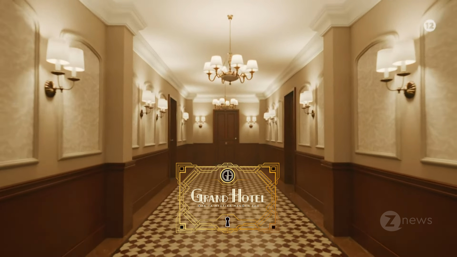 Grand Hotel: Και όμως ήταν υπαρκτό και ήταν στην Κηφισιά! Ποιο κτίριο είναι σήμερα;